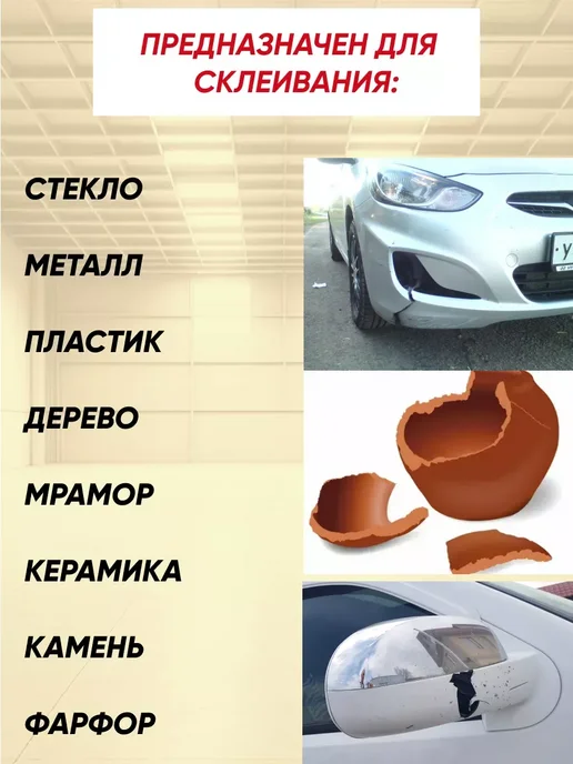 Клей эпоксидный суперпрочный 80 гр, 80 г, фото 2