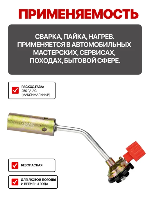 Газовая горелка мощная, вариант, фото 2