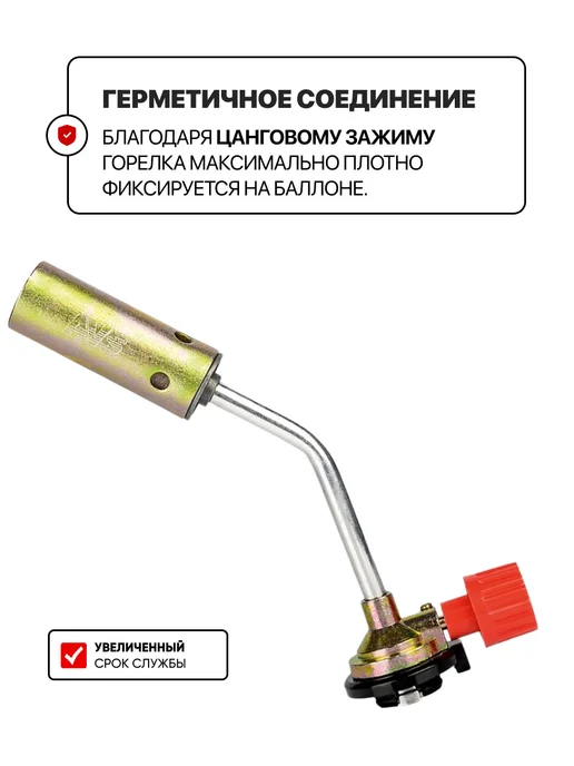 Газовая горелка мощная, вариант, фото 3