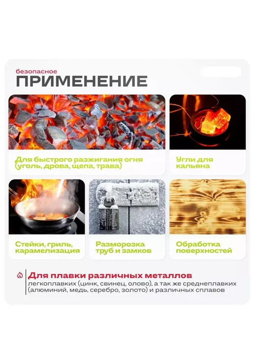 Газовая горелка мощная, вариант, фото 7