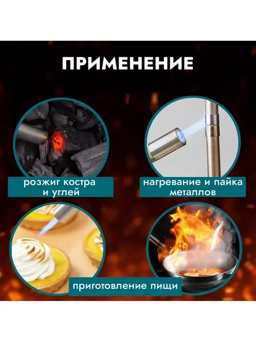 Газовая горелка мощная, вариант, фото 8