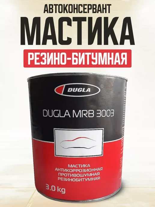 Мастика для авто резино-битумная 3 кг, 3 кг
