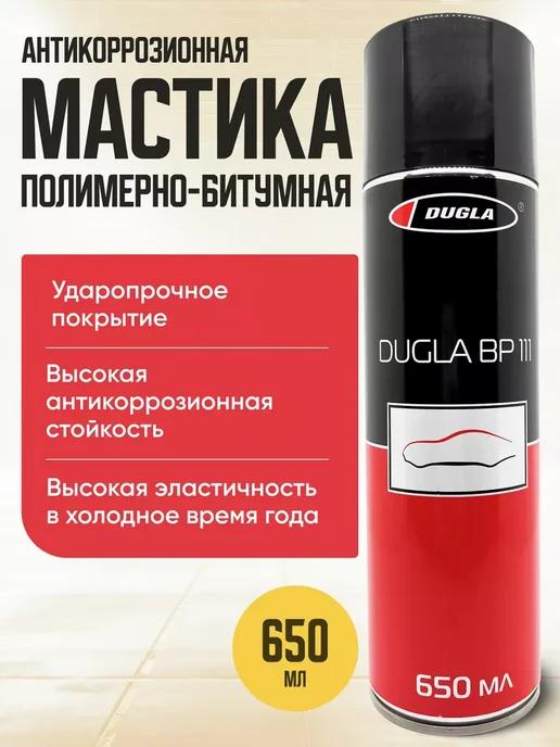 Мастика для авто Антикор полимерно-битумный 650 мл, 650 мл