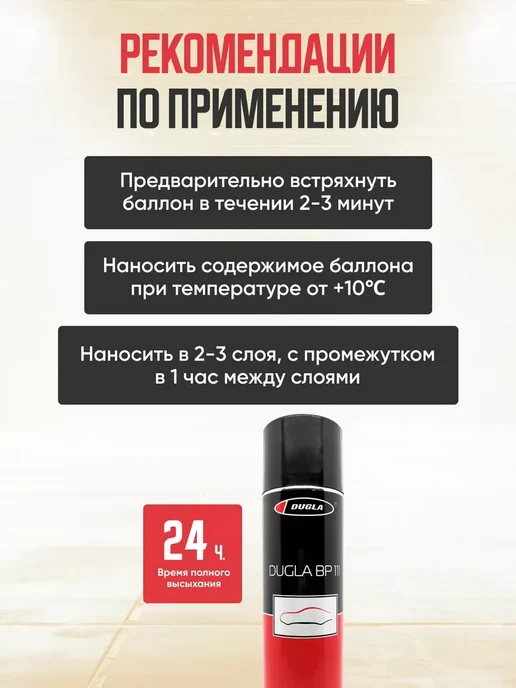 Мастика для авто Антикор полимерно-битумный 650 мл, 650 мл, фото 3