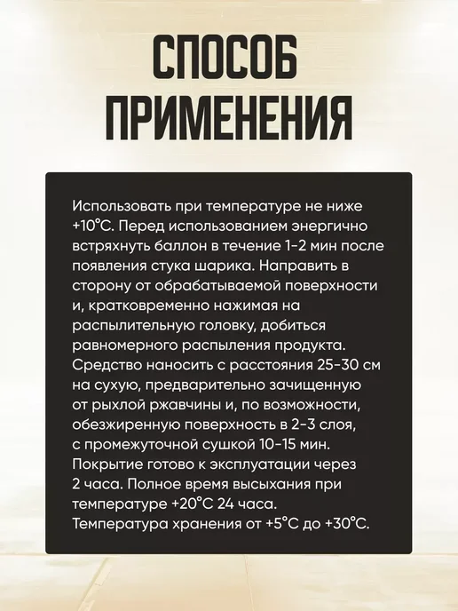 Мастика полимерно-битумная 520 мл, 520 мл, фото 2