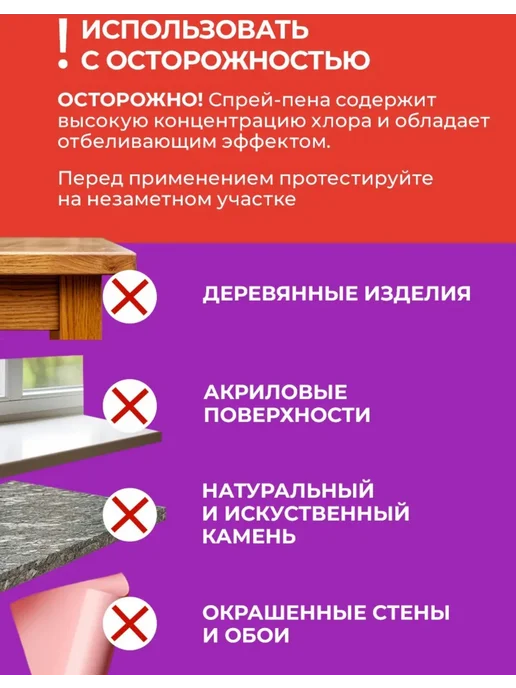 Антиплесень, вариант, фото 3