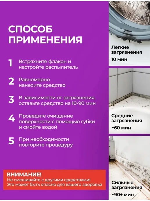 Антиплесень, вариант, фото 6