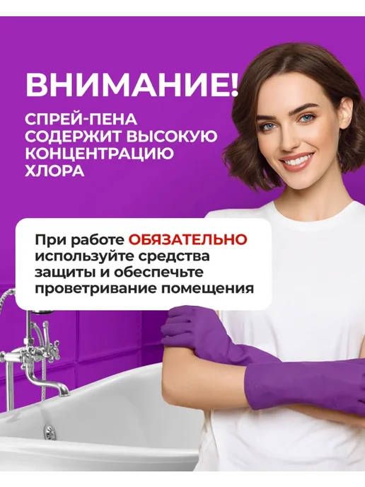 Антиплесень, вариант, фото 7