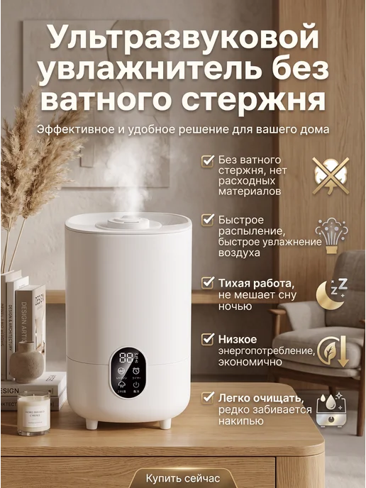 Увлажнитель воздуха для дома бесшумный с пультом 4 л, белый, фото 3