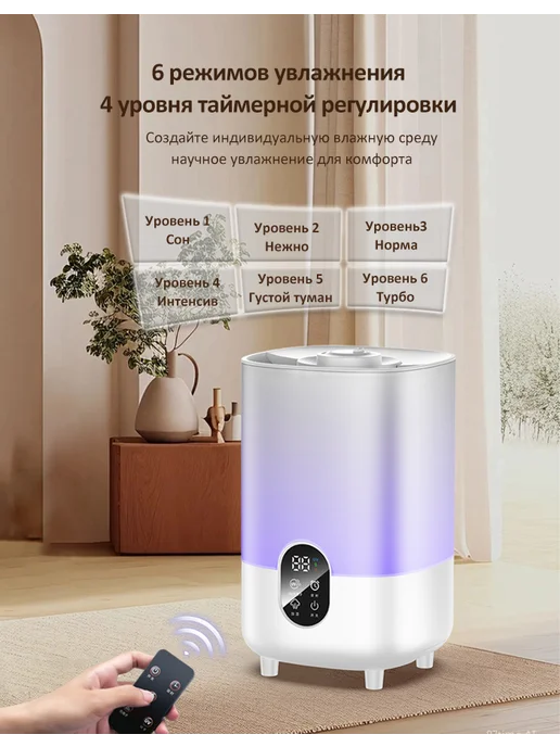 Увлажнитель воздуха для дома бесшумный с пультом 4 л, белый, фото 5