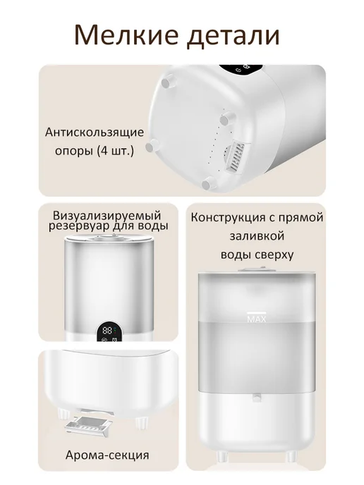 Увлажнитель воздуха для дома бесшумный с пультом 4 л, белый, фото 8