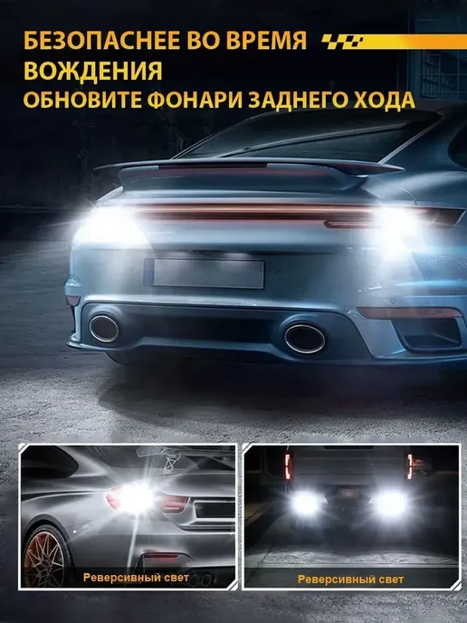 NLpearl Светодиодная лампа W16W, 2 шт, 16 Вт, 2 шт, фото 5