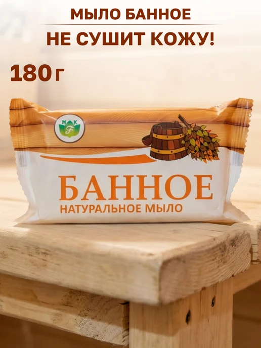 GT Мыло банное кусковое, вариант