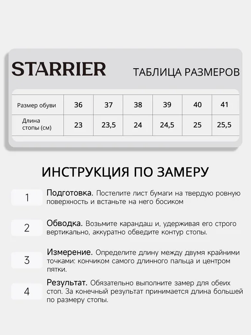 STARRIER Кроссовки демисезонные на платформе, коричневый, фото 13