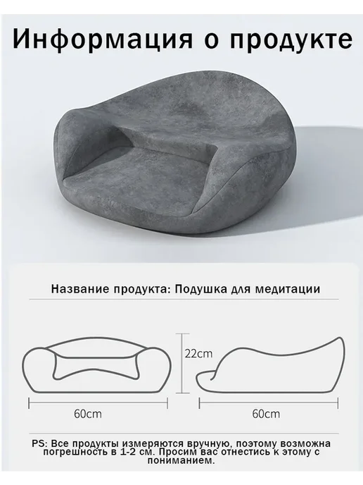 Подушка для медитации, йоги и уединенного занятия, вариант, фото 7