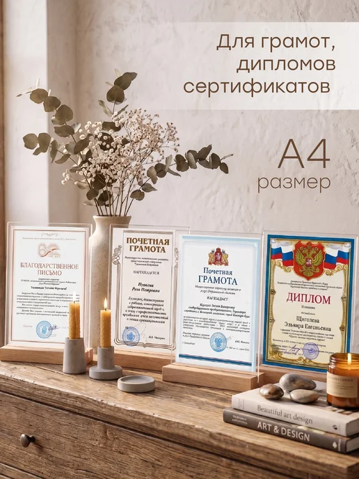 Parchment Рамка для фото 21х30 А4 настольная на деревянной подставке, 21x30, фото 5
