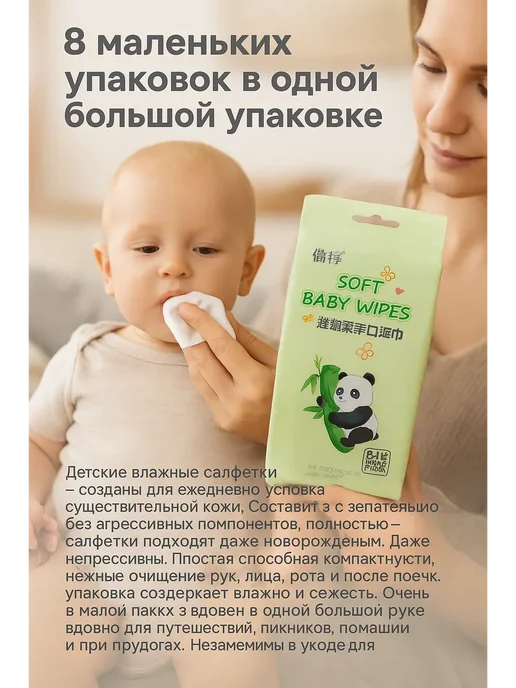 кераш2 Влажные салфетки детские набор маленькие, 8 шт, фото 5