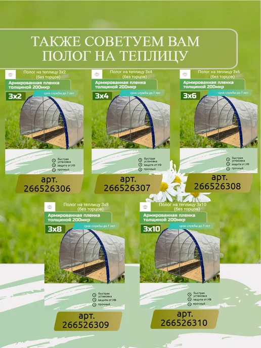 ТПК Рассвет Удлинение к теплице на 2 метра, 2 м, фото 8