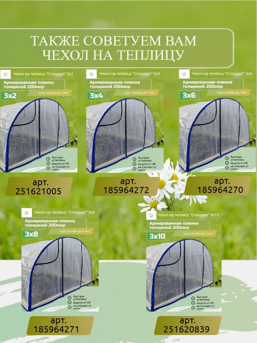 ТПК Рассвет Удлинение к теплице на 2 метра, 2 м, фото 6