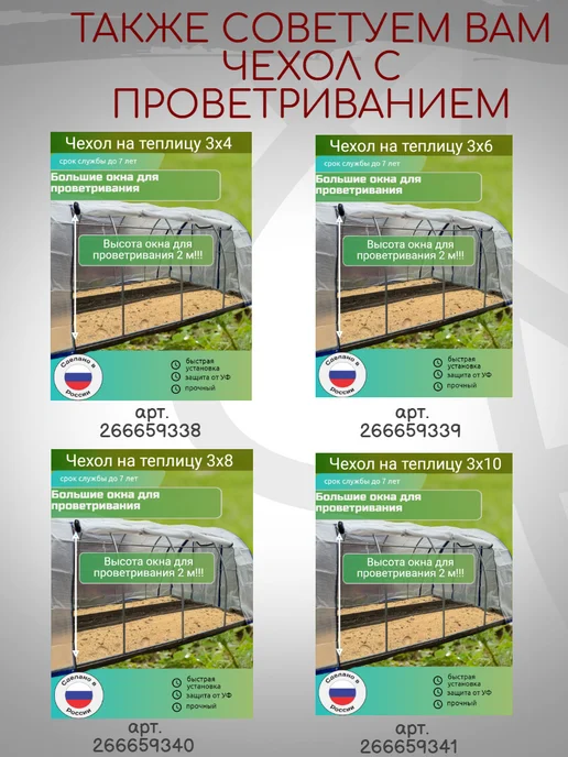ТПК Исток Удлинение к теплице на 2 метра, 2 м, фото 7