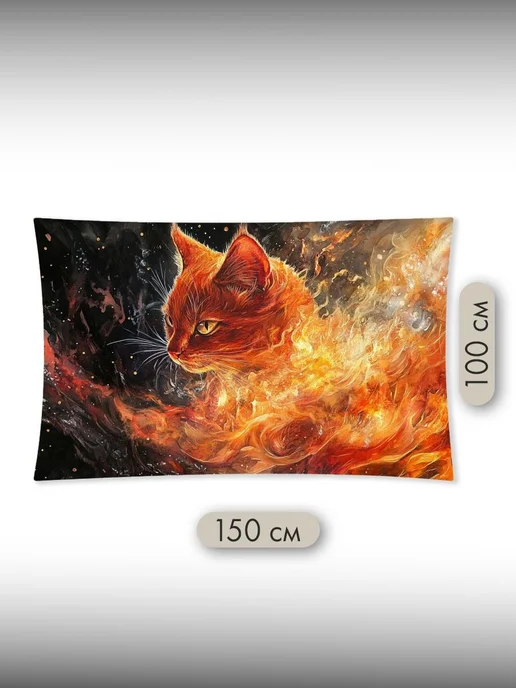PrintyFull Панно тканевое 150x100 см Кот, рыжий, 150x100 см, фото 2