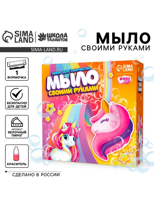Market_Мыловарение Мыло своими руками "Волшебный единорог", вариант