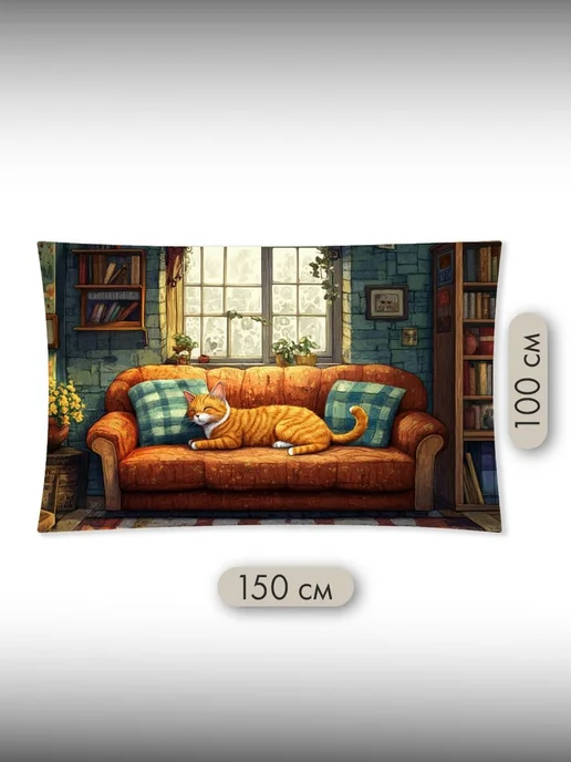 PrintyFull Панно тканевое 150x100 см Кот, гостинная, 150x100 см, фото 2