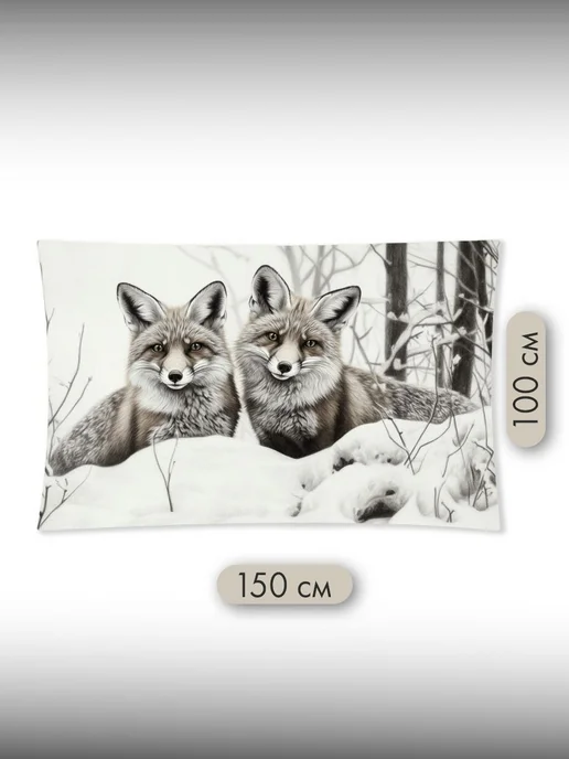PrintyFull Панно тканевое 150x100 см Лисицы, уголь, 150x100 см, фото 2