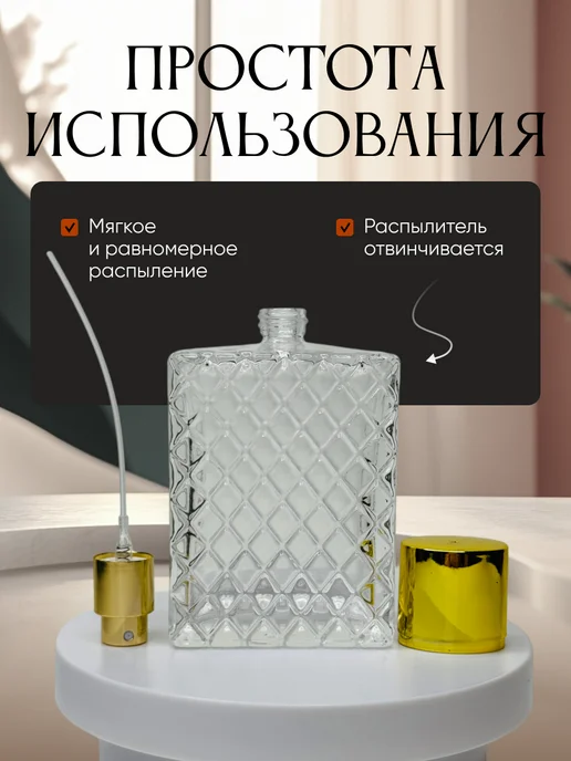 Французский дворик Флакон для духов Кристалл 100 мл, 100 мл, фото 4