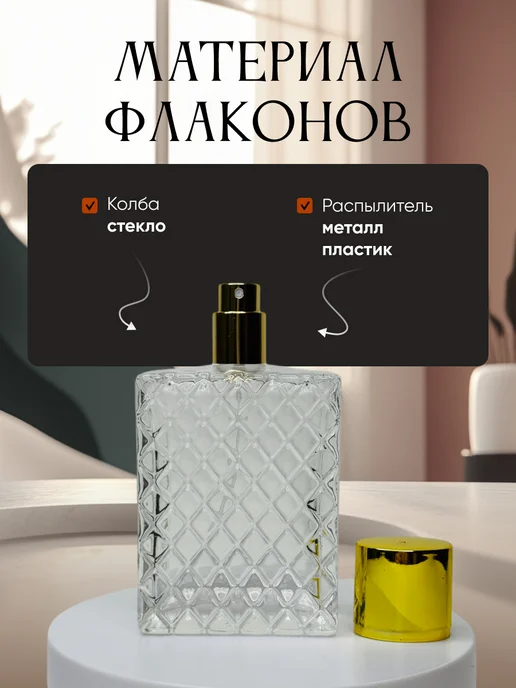 Французский дворик Флакон для духов Кристалл 100 мл, 100 мл, фото 5