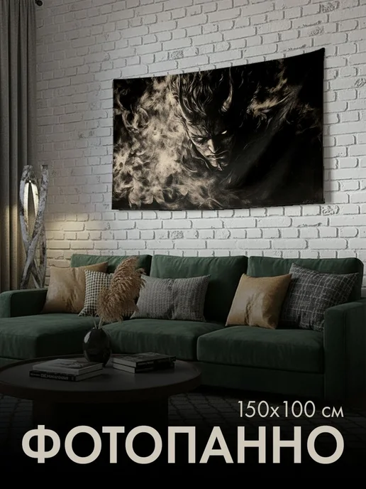 PrintyFull Панно тканевое 150x100 см Дьявол, уголь, 150x100 см