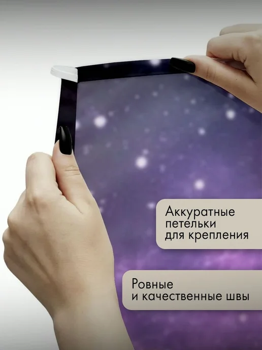PrintyFull Панно тканевое 150x100 см космическая, 150x100 см, фото 3