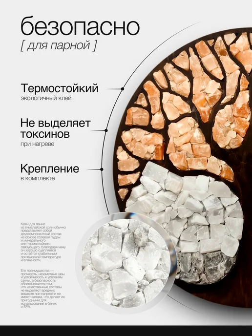 Гималайская соль и Баня Панно из гималайской соли "Дерево" диаметр 50 см, розовый, фото 2