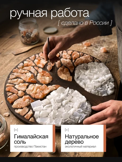 Гималайская соль и Баня Панно из гималайской соли "Дерево" диаметр 50 см, розовый, фото 4