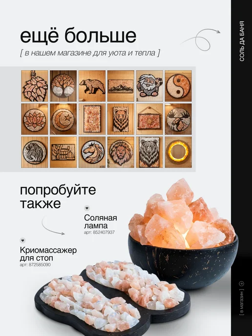 Гималайская соль и Баня Панно из гималайской соли "Дерево" диаметр 50 см, розовый, фото 7