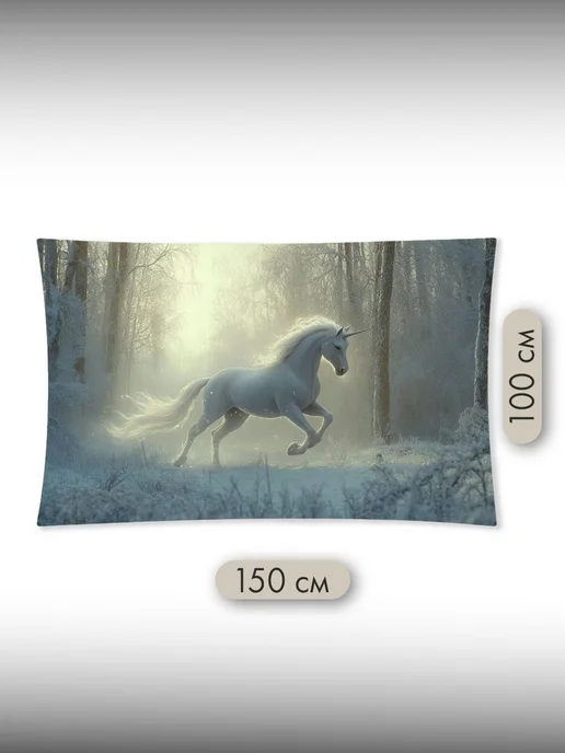 PrintyFull Панно тканевое 150x100 см Единорог, 150x100 см, фото 2