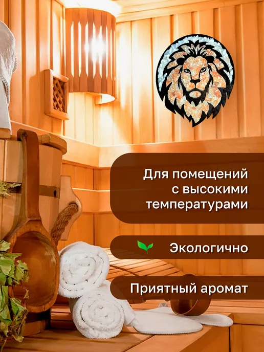 Гималайская соль и Баня Панно из гималайской соли "Лев" для бани, сауны и интерьера, белый, фото 2