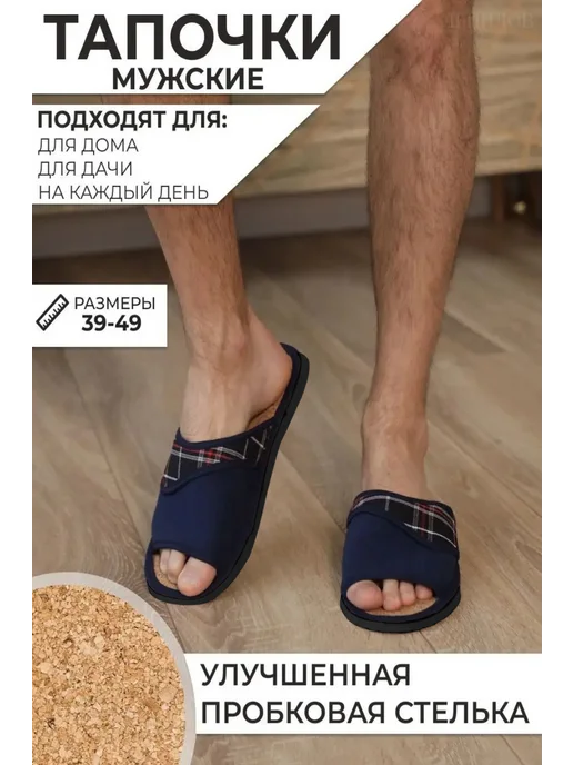 Лепилов Тапочки домашние открытые, синий
