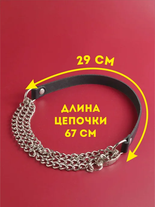 SITABELLA Ошейник бдсм с цепью поводок женский кожаный, черный, фото 3