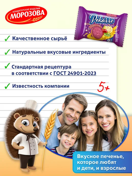 Кондитерские изделия МОРОЗОВА Печенье пекарро со вкусом вишня-юдзу и взрыв карамелью 3кг, 3 кг, фото 4