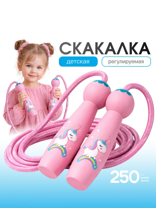 Shark Fit Скакалка детская с единорогом, вариант