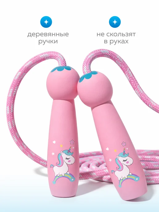 Shark Fit Скакалка детская с единорогом, вариант, фото 2