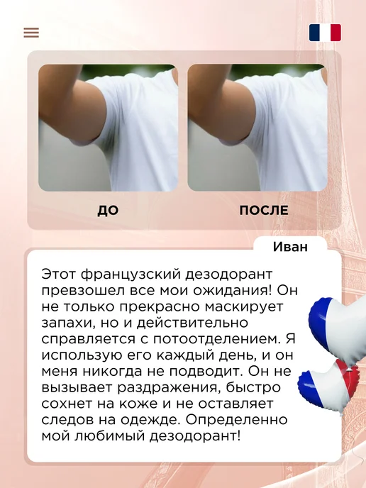 SOPHIE BONTE Дезодорант женский спрей от пота, 100 мл, фото 8