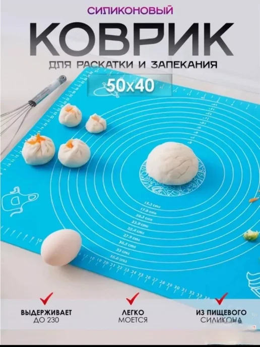 Силиконовый коврик для выпечки 50 40, голубой