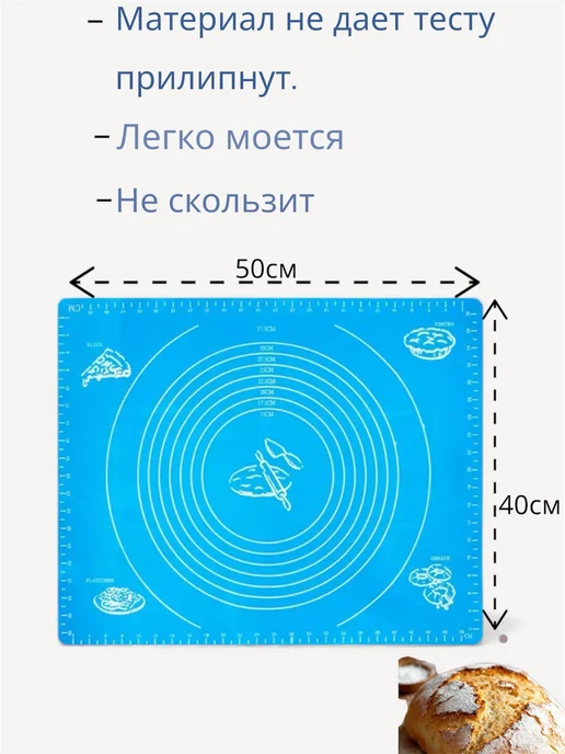 Силиконовый коврик для выпечки 50 40, голубой, фото 2