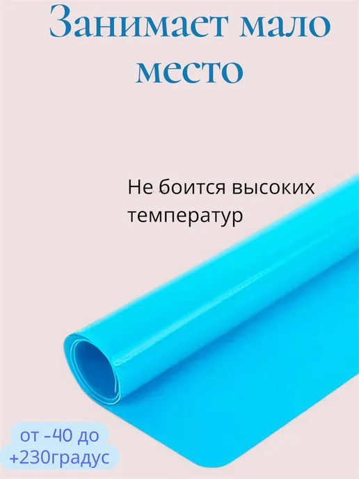 Силиконовый коврик для выпечки 50 40, голубой, фото 3