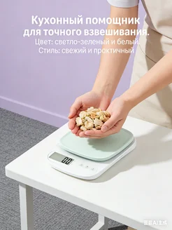 Xiaomi Mi Весы кухонные электронные 10кг,ТАРА