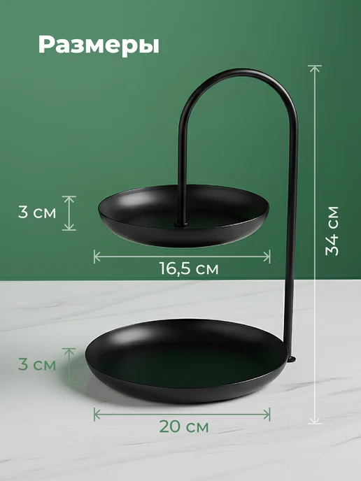 Shiny Kitchen Фруктовница двухъярусная этажерка металлическая, черный, фото 2
