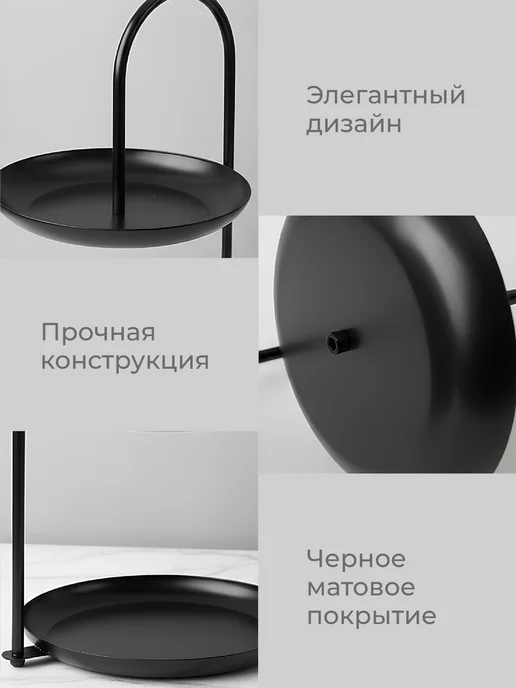 Shiny Kitchen Фруктовница двухъярусная этажерка металлическая, черный, фото 3