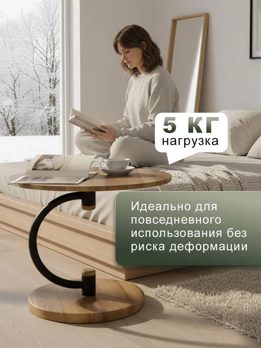 Мебелик Столик журнальный с круглой деревянной столешницей, черный, фото 6